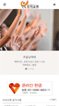 Mobile Screenshot of morachurch.or.kr